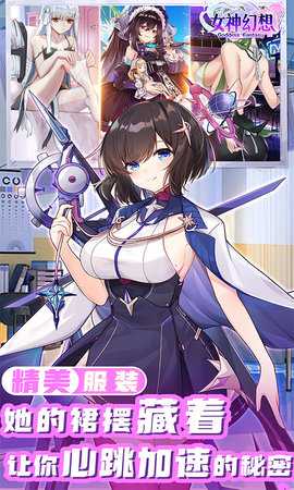 女神幻想 0.13.0 安卓版 4