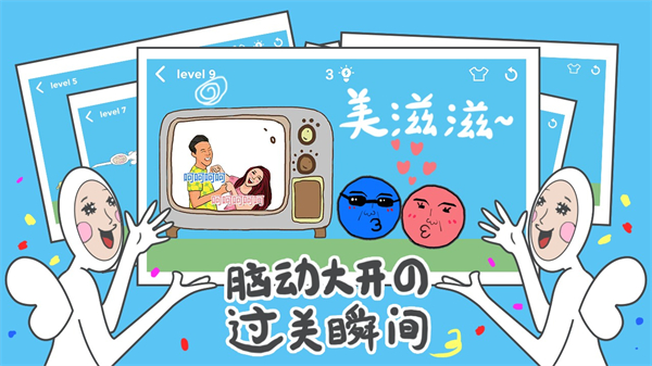 奇怪的丘比特 3.0 手机版 2