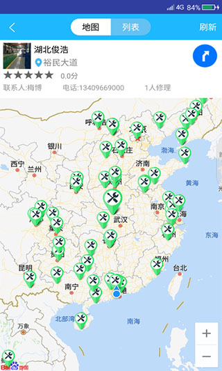 窝友自驾 9.8.35 最新版 1