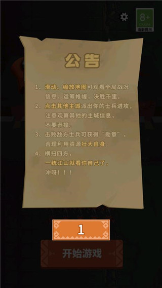 你家没了 1.1.6 手机版 2