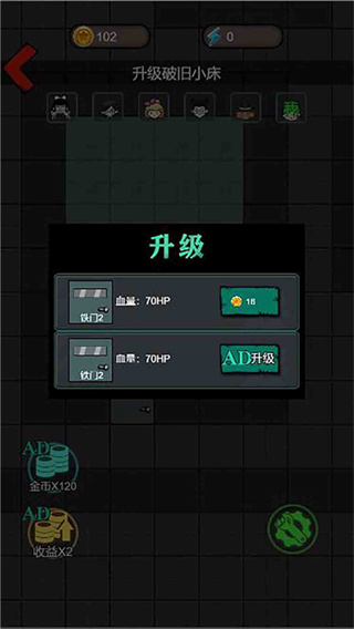 猛鬼猎梦 1.1 最新版 2