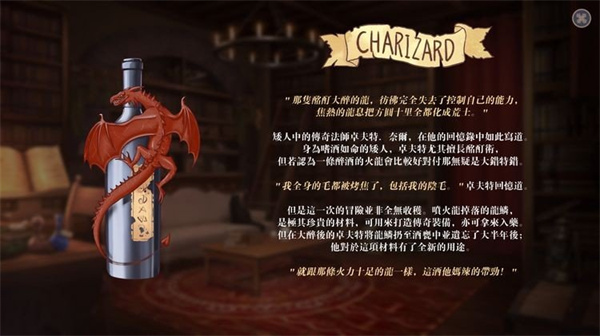 恶魔调酒师 1.0 手机版 0