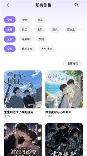 音咕岛广播剧 1.1.0 最新版 3