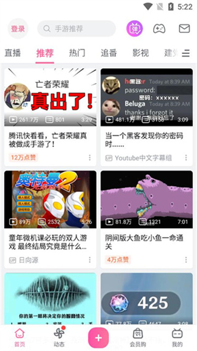 哔哩漫游 1.7.0 安卓版 3
