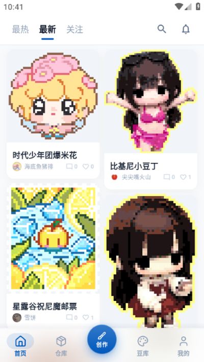 豆猫拼豆 1.0.21 安卓版 3