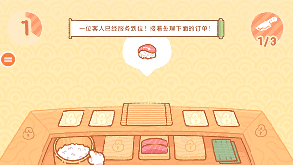 猫咪寿司 1.2 最新版 3