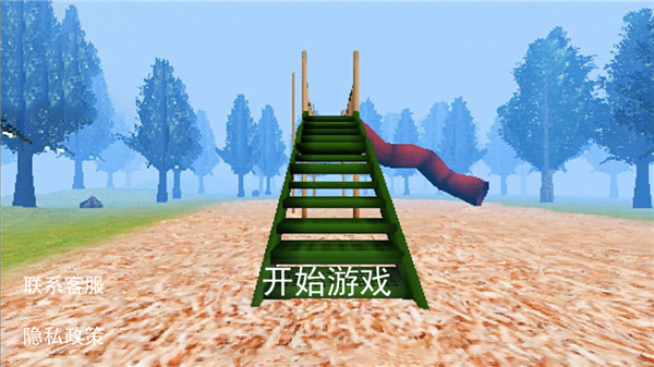 恐怖滑梯 1.9 最新版 1