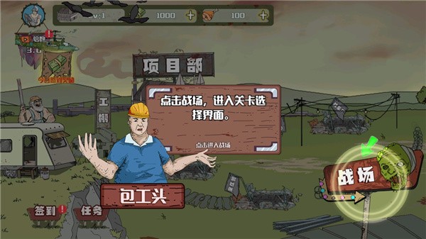 建筑队大战僵尸 17 最新版 4