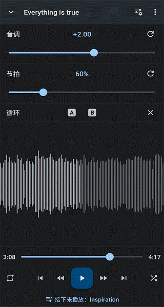 音乐速度调节器app 13.9.0-pl 最新版 0