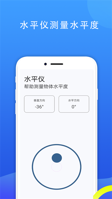 七点直尺 6.1.0 最新版 1
