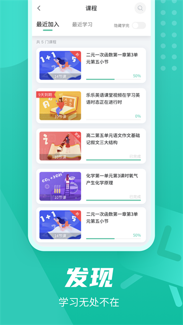 伯索云学堂app 5.69.300 最新版 2