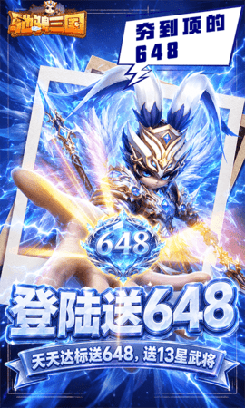 驰骋三国 1.0.0 安卓版 1