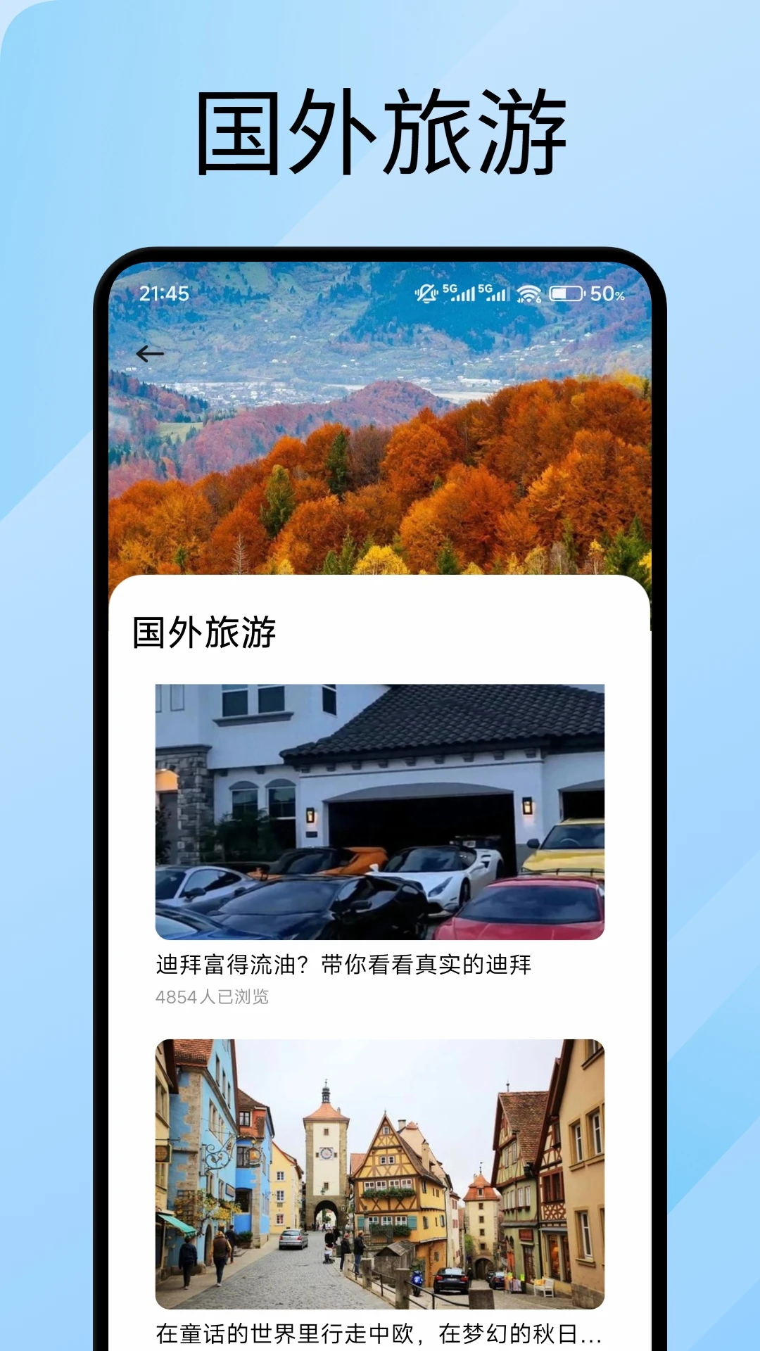 易境出 1.5 免费版 3