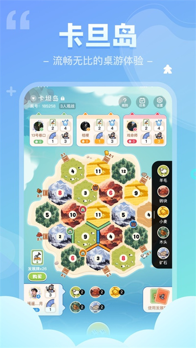 我是谜 3.51.1 手机版 4