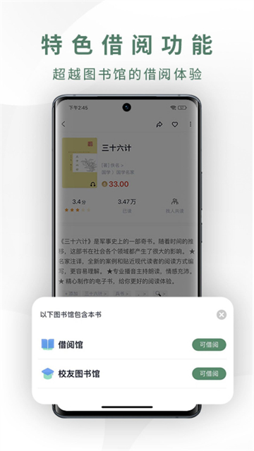 藏书馆app 9.0.0 手机版 1