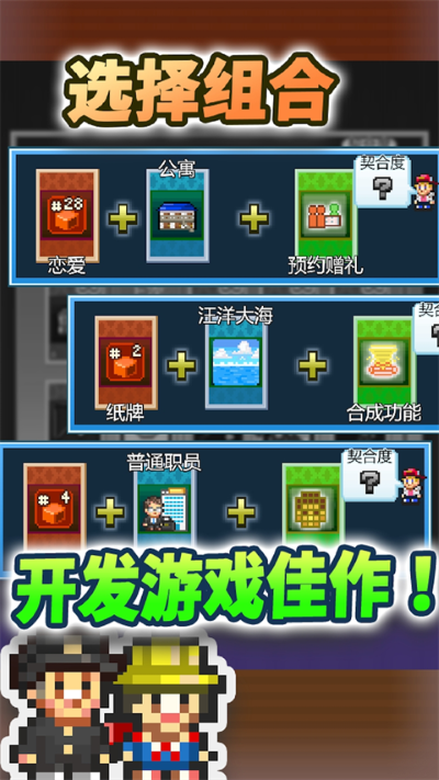 社交游戏梦物语 2.5.1 最新版 0
