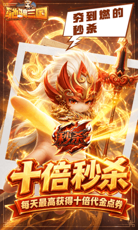 驰骋三国0.05折 1.0.0 官方版 3