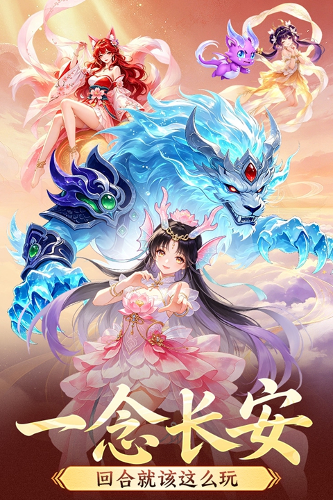 一念长安 1.0.0 最新版 1