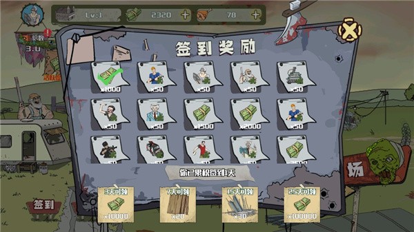建筑队大战僵尸 17 最新版 3