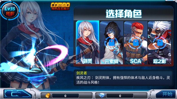 新恶魔猎人 2.2.1 手机版 0
