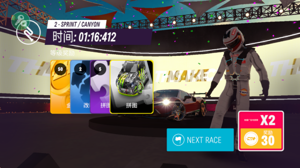 拉力地平线 2.5.22 最新版 1