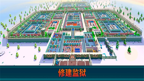监狱帝国大亨 4.2.6 安卓版 3