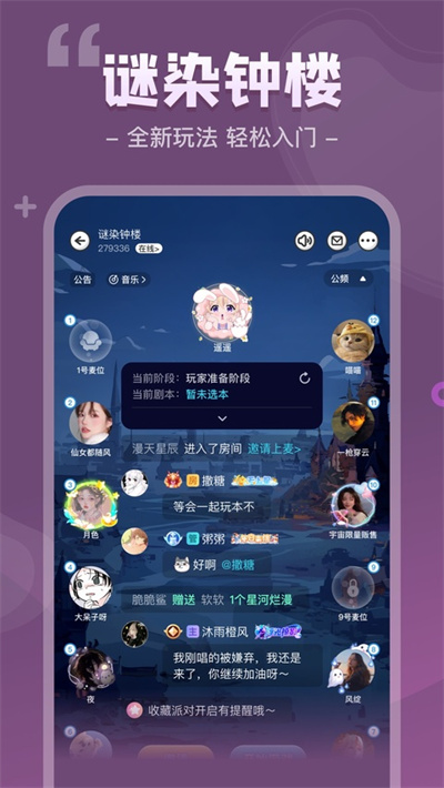 我是谜 3.51.1 手机版 1
