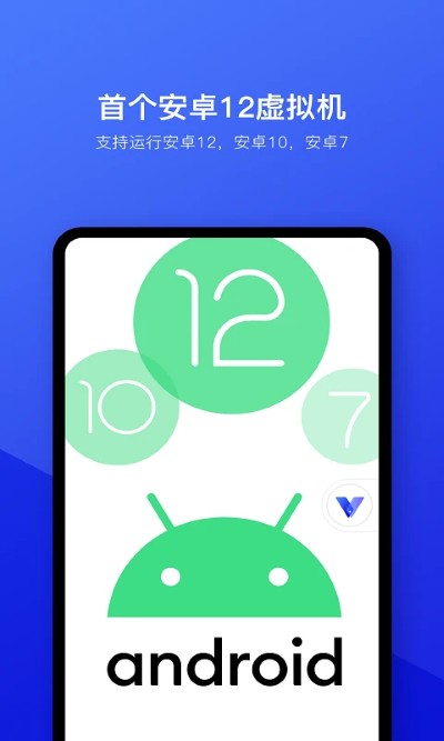 光速虚拟机app 5.1.0 安卓版 3