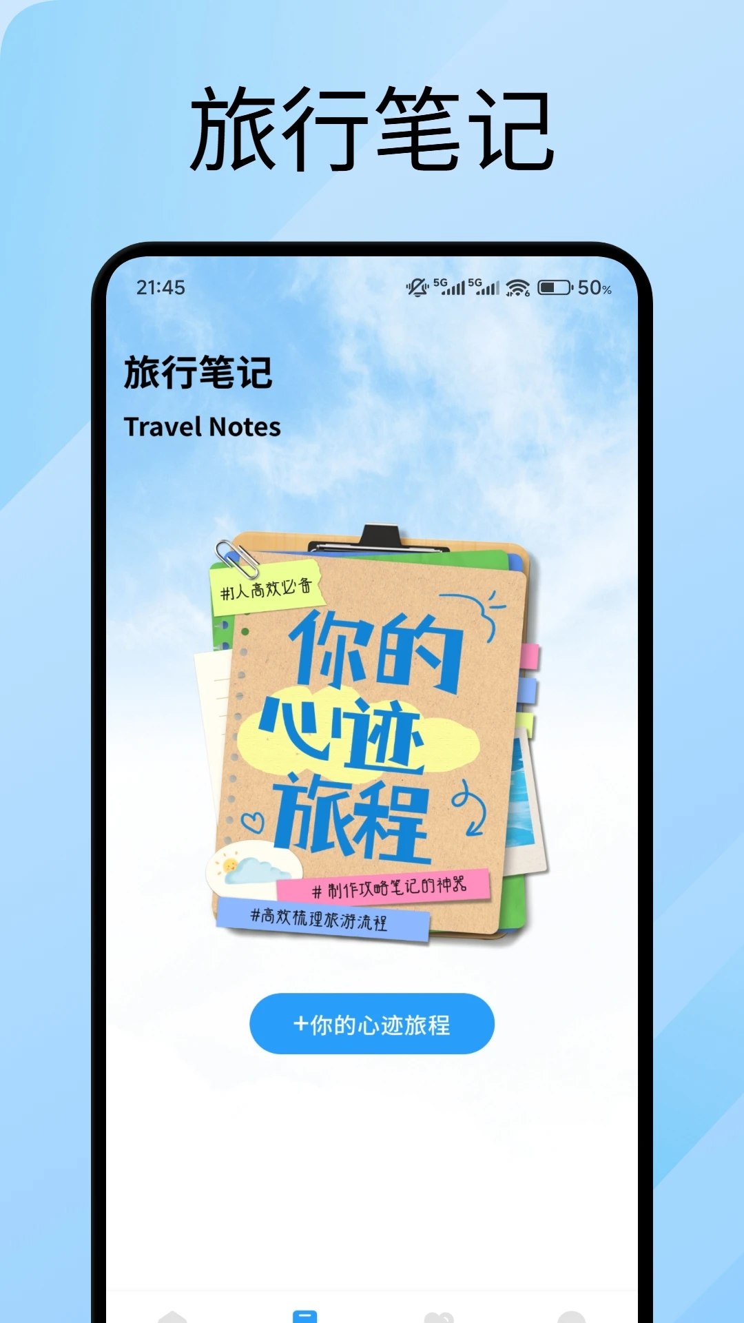 易境出 1.5 免费版 1