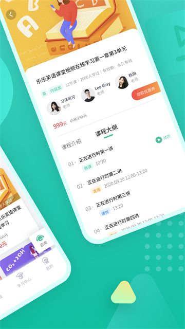 伯索云学堂app 5.69.300 最新版 4