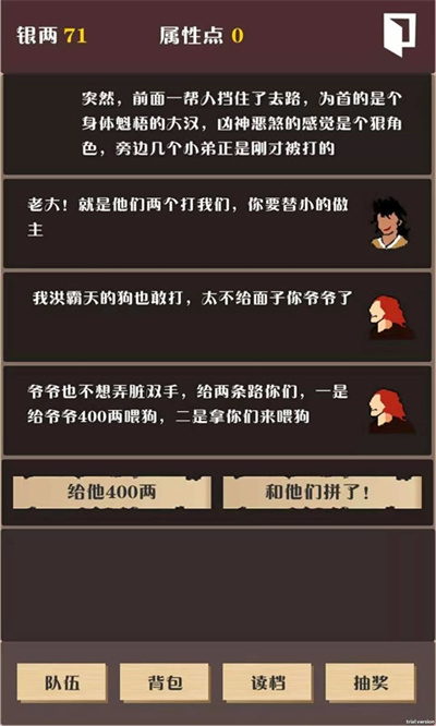 侠道暗涌 1.3 最新版 2