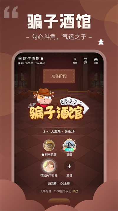 我是谜 3.51.1 手机版 0