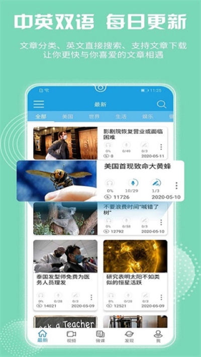 voa极慢速英语 6.2.3 手机版 4