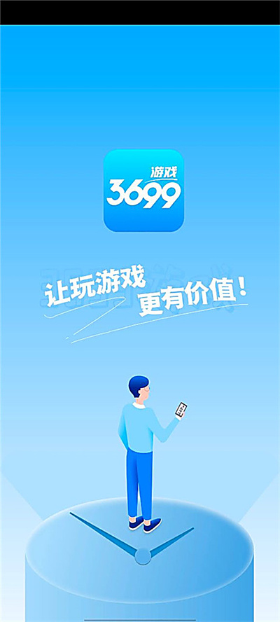 3699 2.6.8 最新版 1