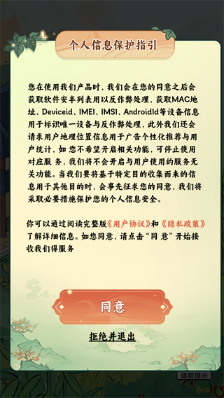 我家菜园子 1.0.1 最新版 1