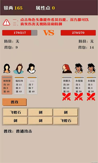 侠道暗涌 1.3 最新版 3