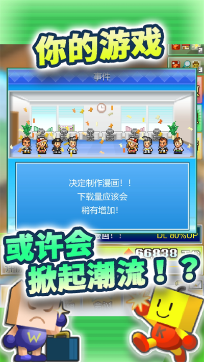 社交游戏梦物语 2.5.1 最新版 2