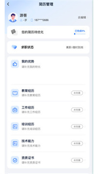 寰才数聘 1.0.7 手机版 1