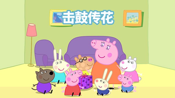 小猪佩奇 1.3.10 安卓版 3