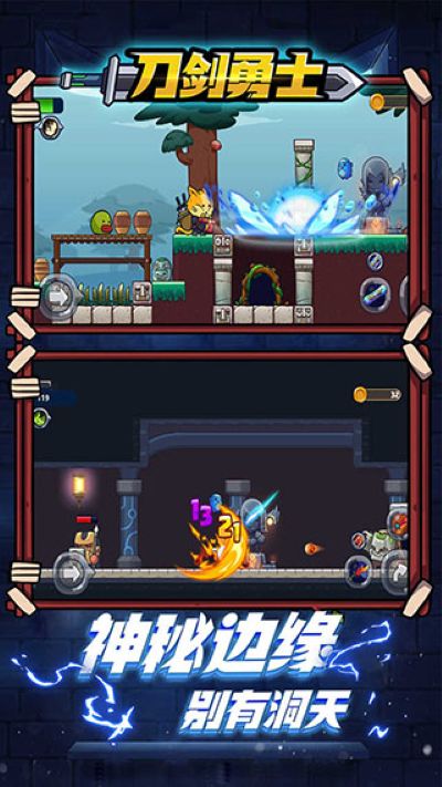 刀剑勇士 1.0.4 安卓版 1