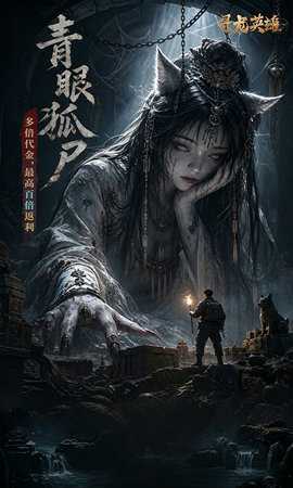 寻龙英雄1折免费版 1.0.250904 手机版 3