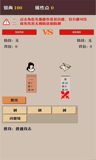 侠道暗涌 1.3 最新版 0