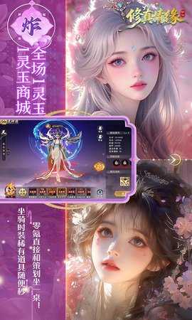 修真情缘高爆版 1.0.0 安卓版 3