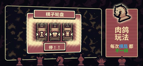 千棋百计 1.0.16 官方版 0