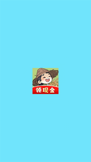 我家菜园子 1.0.1 最新版 0