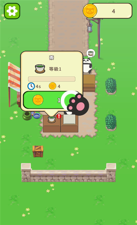 熊猫咖啡馆 1.1.0 最新版 1