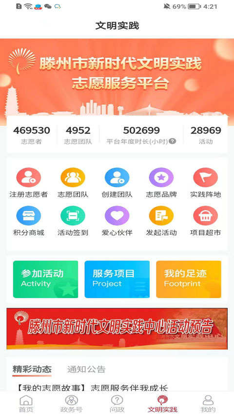 滕州上善传媒 0.0.71 最新版 3