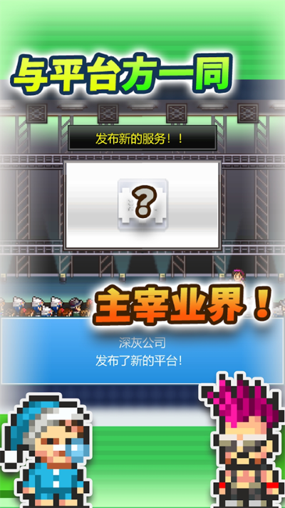 社交游戏梦物语 2.5.1 最新版 1