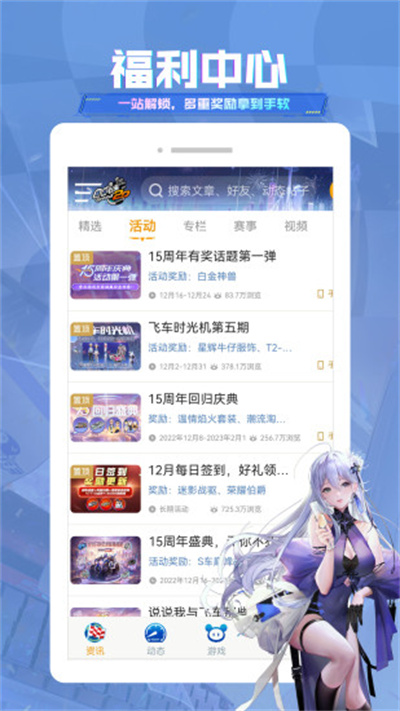 qq飞车抽奖 3.17.0 安卓版 3