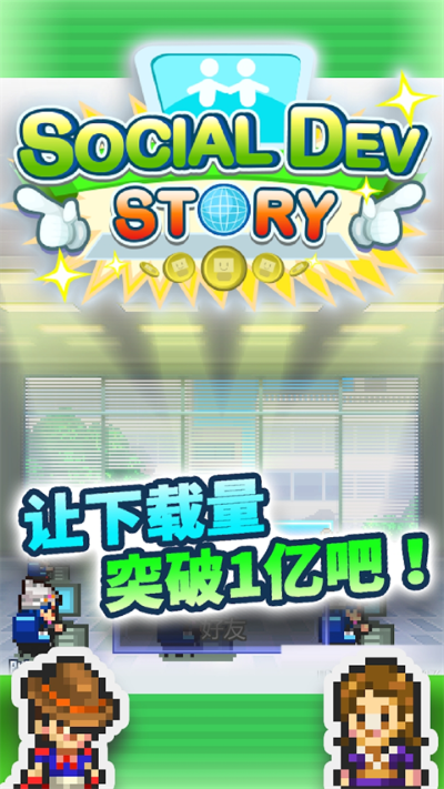 社交游戏梦物语 2.5.1 最新版 3